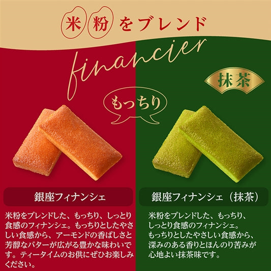 日本直送 Cozy Corner 雙拼費南雪蛋糕禮盒 8個入 中秋節/萬聖節 限定手信