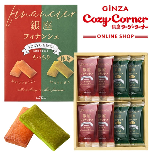 日本直送 Cozy Corner 雙拼費南雪蛋糕禮盒 8個入 中秋節/萬聖節 限定手信