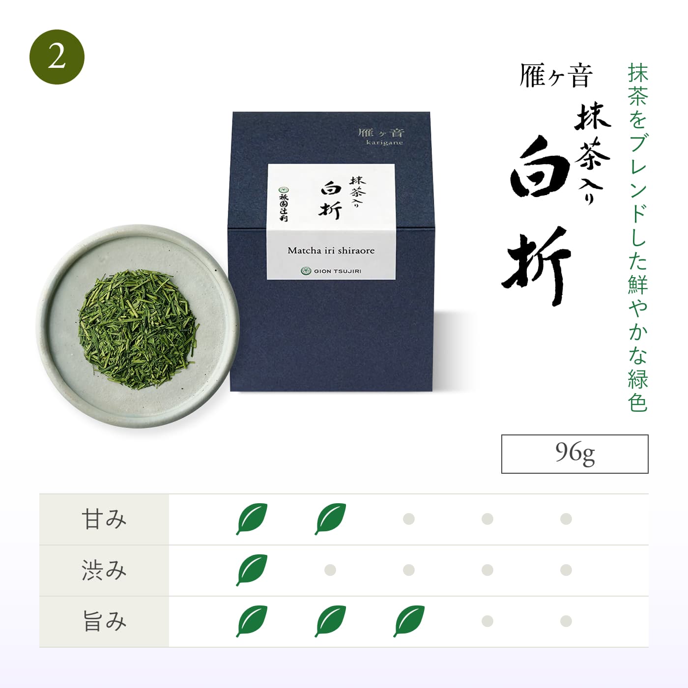 ‼️3/9晚上12點截單‼️日本直送 祇園辻利 宇治茶與抹茶菓子經典禮盒 限定手信 中秋節滿月限定