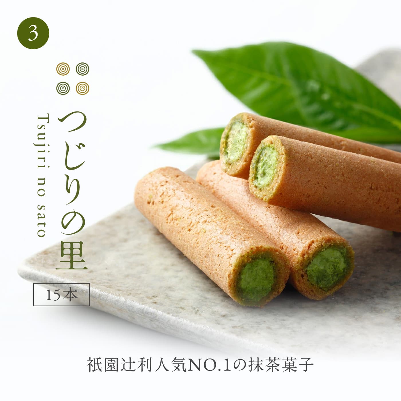 ‼️3/9晚上12點截單‼️日本直送 祇園辻利 宇治茶與抹茶菓子經典禮盒 限定手信 中秋節滿月限定