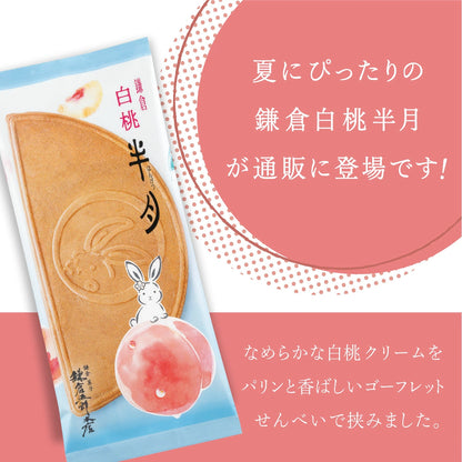 ‼️3/9晚上12點截單‼️日本直送 鎌倉五郎本店 白桃半月燒禮盒 5枚入 限定手信 中秋節滿月限定