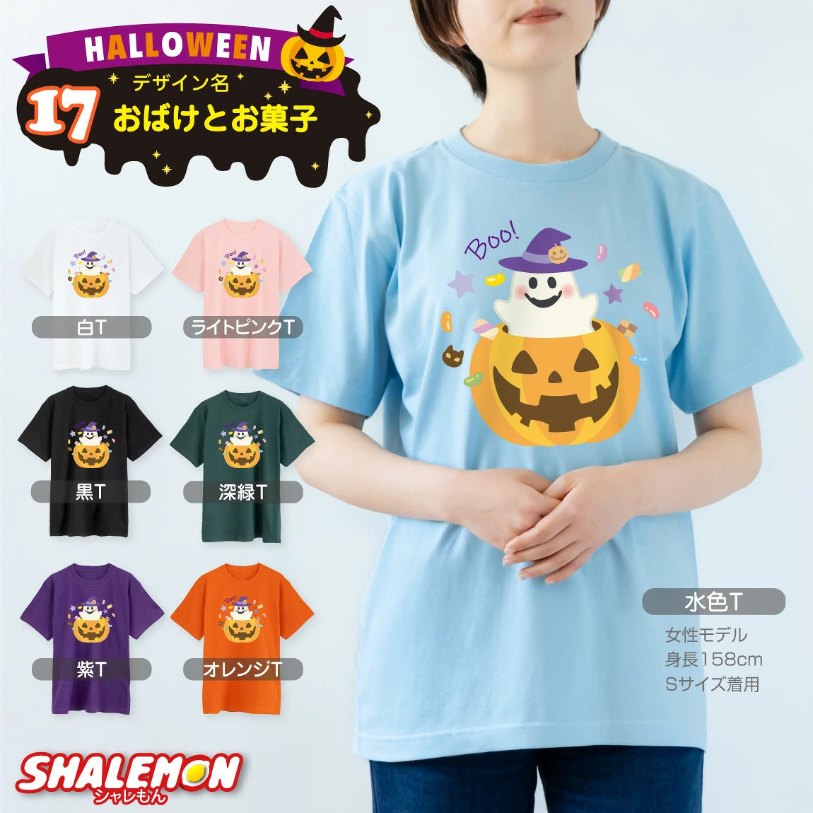 DIY T-shirts shipped directly from Japan (95-150cm/S-XXXL) for boys, girls, and adults. Halloween Cosplay Costumes for Halloween! 