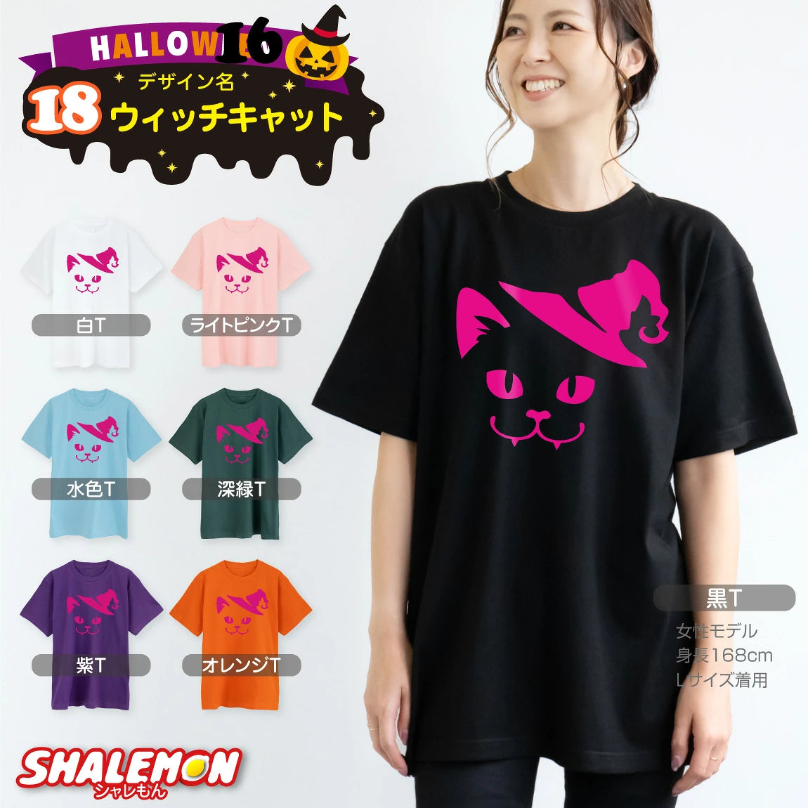 DIY T-shirts shipped directly from Japan (95-150cm/S-XXXL) for boys, girls, and adults. Halloween Cosplay Costumes for Halloween! 