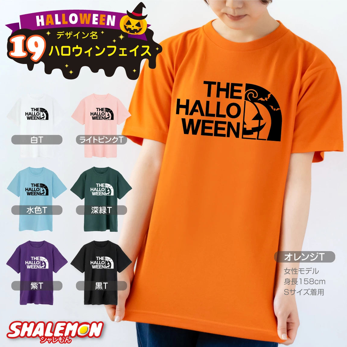 DIY T-shirts shipped directly from Japan (95-150cm/S-XXXL) for boys, girls, and adults. Halloween Cosplay Costumes for Halloween! 