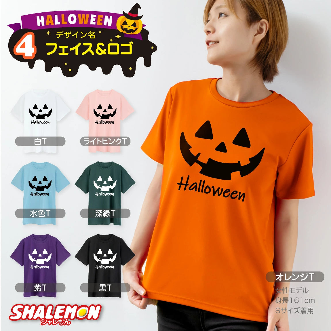 DIY T-shirts shipped directly from Japan (95-150cm/S-XXXL) for boys, girls, and adults. Halloween Cosplay Costumes for Halloween! 
