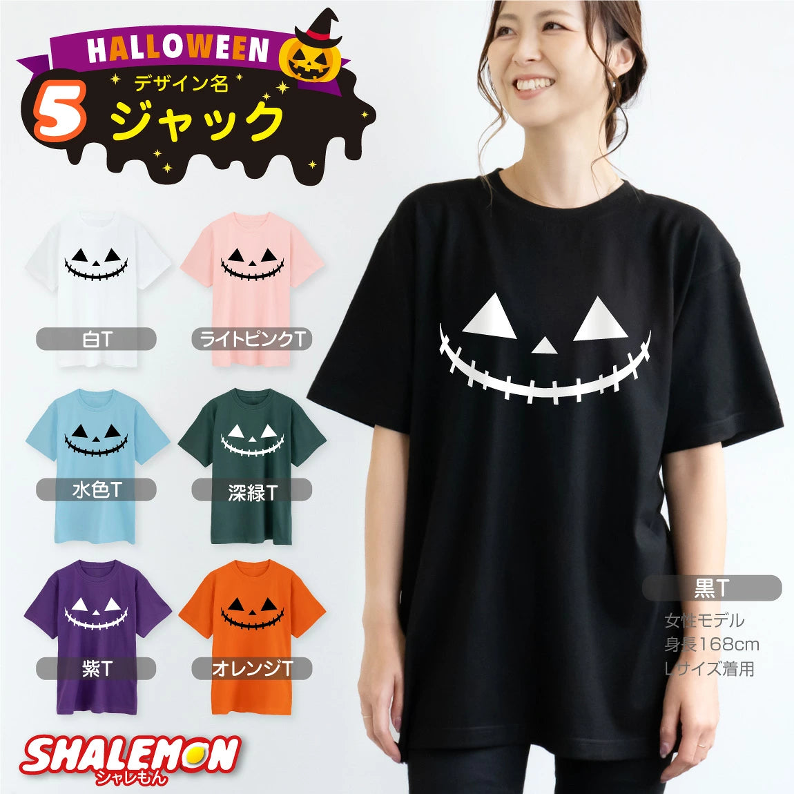 DIY T-shirts shipped directly from Japan (95-150cm/S-XXXL) for boys, girls, and adults. Halloween Cosplay Costumes for Halloween! 