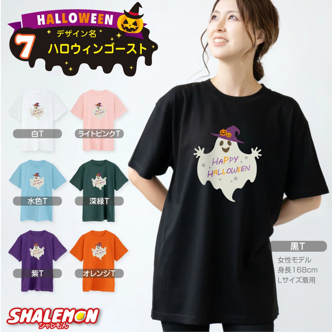 日本直送 DIY T恤 95-150cm/S-XXXL 男童款/女童款/大人款 萬聖節 Cosplay服裝 Halloween攪鬼特輯
