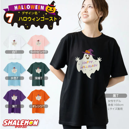 日本直送 DIY T恤 95-150cm/S-XXXL 男童款/女童款/大人款 萬聖節 Cosplay服裝 Halloween攪鬼特輯