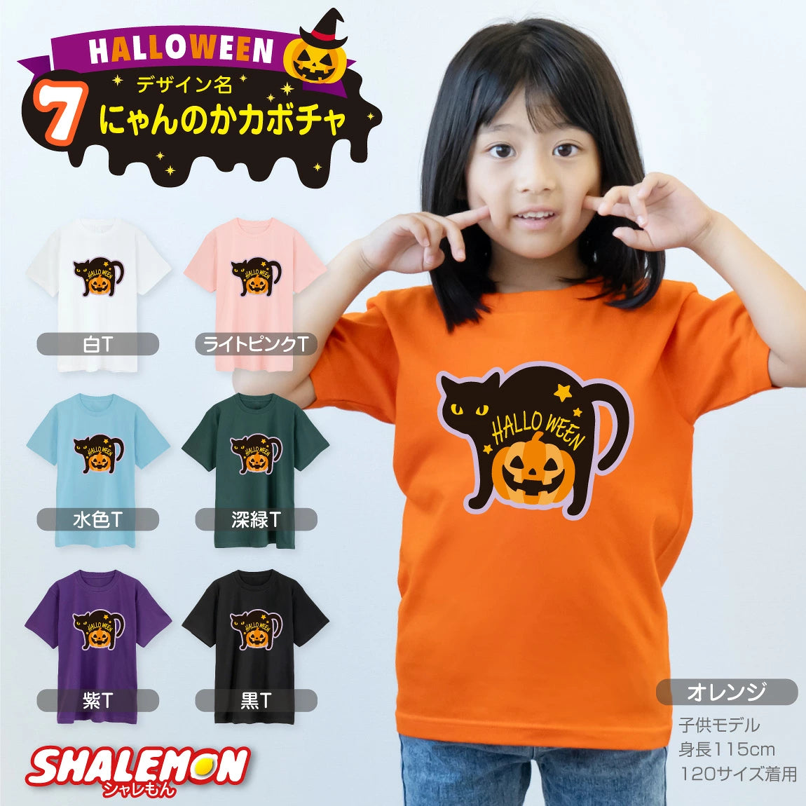 DIY T-shirts shipped directly from Japan (95-150cm/S-XXXL) for boys, girls, and adults. Halloween Cosplay Costumes for Halloween! 