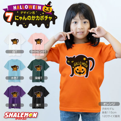 DIY T-shirts shipped directly from Japan (95-150cm/S-XXXL) for boys, girls, and adults. Halloween Cosplay Costumes for Halloween! 