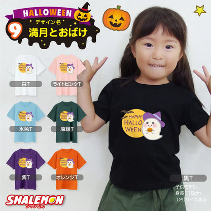 DIY T-shirts shipped directly from Japan (95-150cm/S-XXXL) for boys, girls, and adults. Halloween Cosplay Costumes for Halloween! 