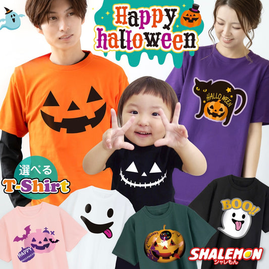 日本直送 DIY T恤 95-150cm/S-XXXL 男童款/女童款/大人款 萬聖節 Cosplay服裝 Halloween攪鬼特輯