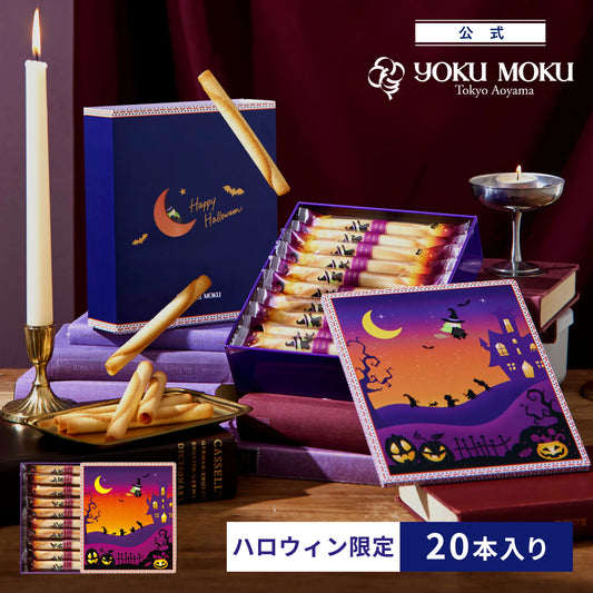 日本直送 YOKU MOKU Halloween原味雪茄蛋捲禮盒 20本入 中秋節限定手信