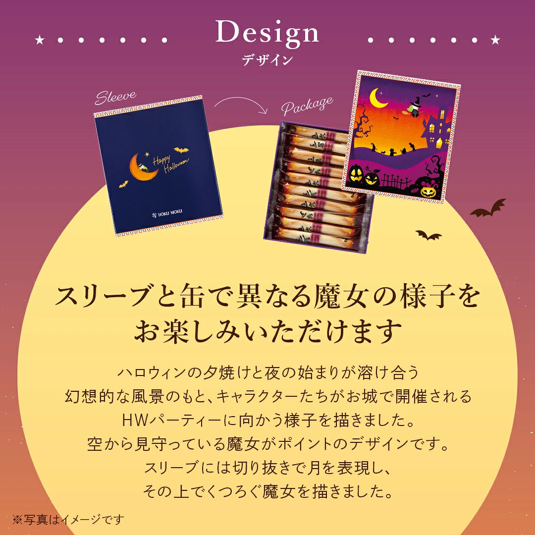 ‼️6/10晚上12點截單‼️日本直送 YOKU MOKU 魔幻古堡「Happy Halloween」經典雪茄蛋卷鐵盒 20本入 限定手信 Halloween攪鬼特輯 萬聖節