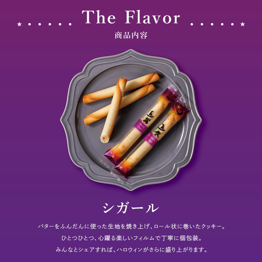 日本直送 YOKU MOKU Halloween原味雪茄蛋捲禮盒 20本入 中秋節限定手信