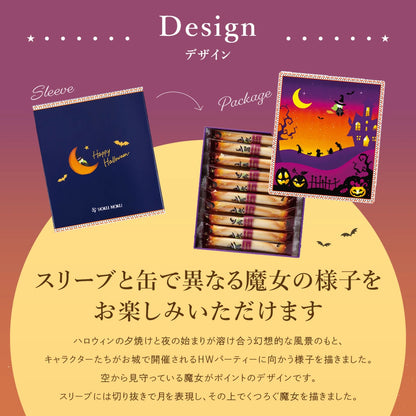 日本直送 YOKU MOKU Halloween原味雪茄蛋捲禮盒 20本入 中秋節限定手信