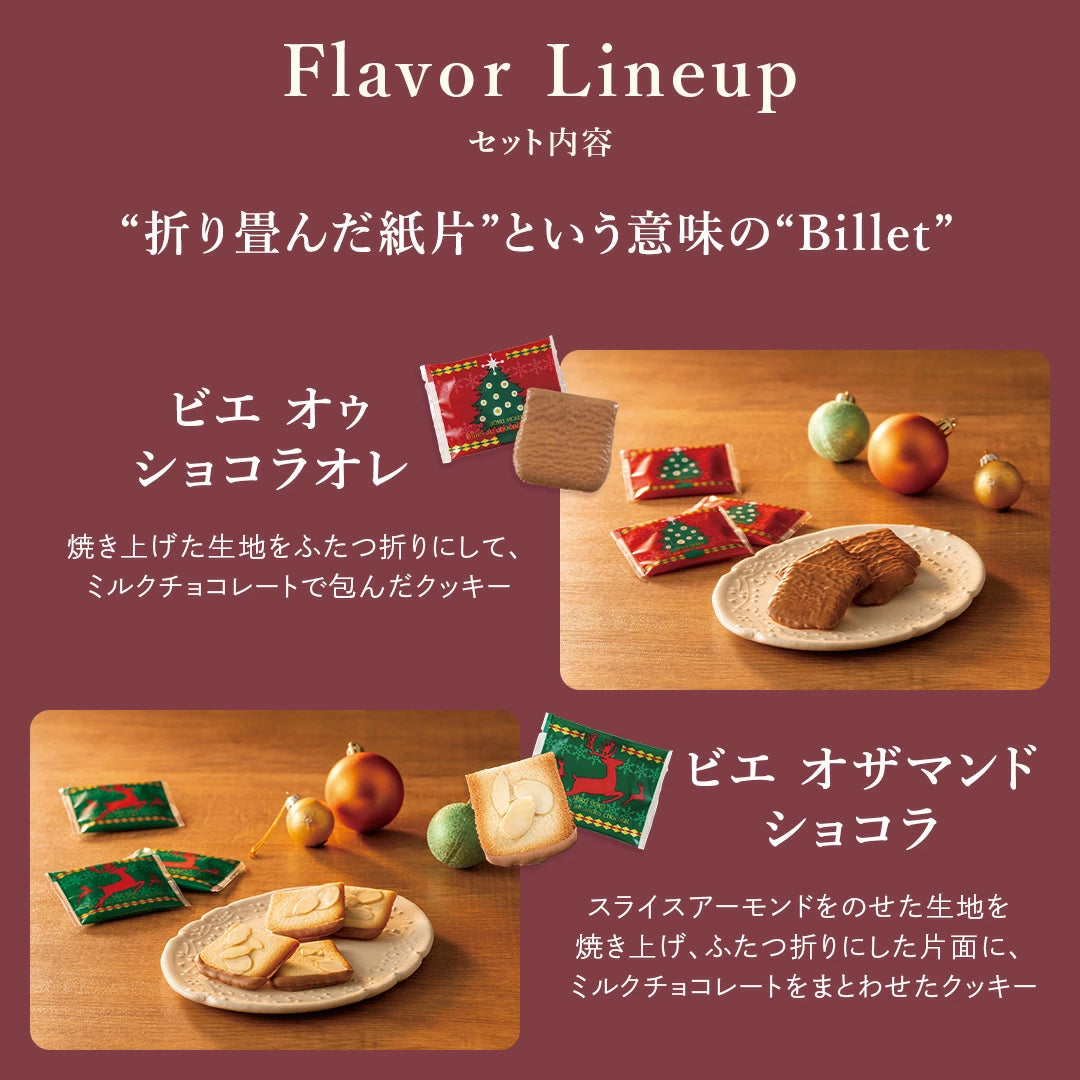 日本直送 Yoku Moku 聖誕精選假日禮盒 6種 50個 聖誕快樂特輯 新年行運發財特輯 Christmas Happy New Year 馬年 限定手信