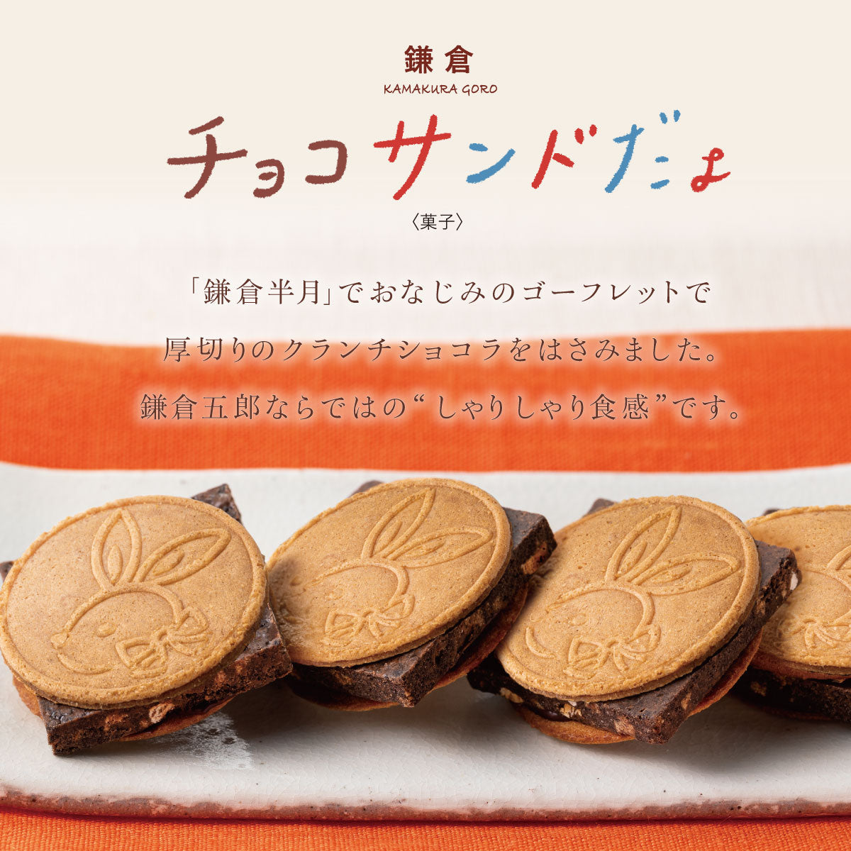 ‼️3/9晚上12點截單‼️日本直送 鎌倉五郎本店 月寄せ 季節限定綜合菓子禮盒 14枚入 限定手信 中秋節滿月限定