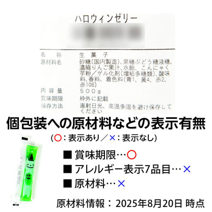 ‼️6/10晚上12點截單‼️日本直送 彩色魔幻雙拼水果果凍條 500g(約50個装入) Halloween限定零食 Halloween攪鬼特輯 萬聖節