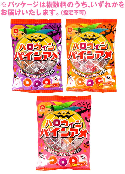 ‼️6/10晚上12點截單‼️日本直送 Pine 三色鳳梨糖 Halloween限定零食 Halloween攪鬼特輯 萬聖節