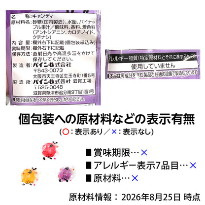 ‼️6/10晚上12點截單‼️日本直送 Pine 三色鳳梨糖 Halloween限定零食 Halloween攪鬼特輯 萬聖節
