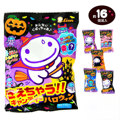 ‼️6/10晚上12點截單‼️日本直送 獅王菓子 會消失的占卜變色糖 Halloween限定零食 Halloween攪鬼特輯 萬聖節