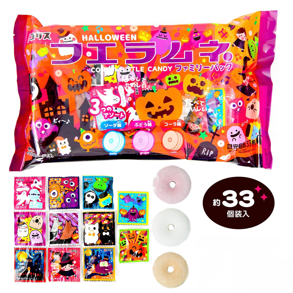 ‼️6/10晚上12點截單‼️日本直送 Coris三種口味BB糖 Halloween限定零食 Halloween攪鬼特輯 萬聖節
