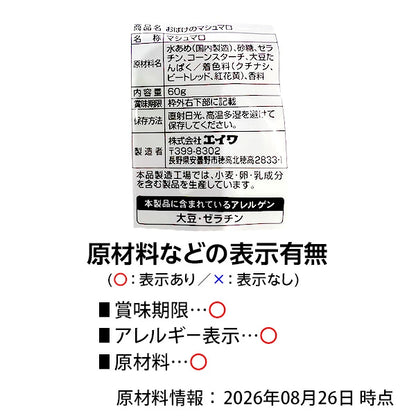 ‼️6/10晚上12點截單‼️日本直送 愛和 三色幽靈形狀棉花糖 Halloween限定零食 Halloween攪鬼特輯 萬聖節