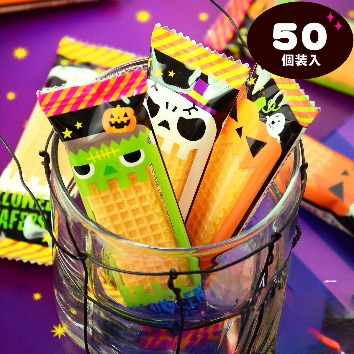 ‼️6/10晚上12點截單‼️日本直送 脆皮威化餅大包裝 50個装入 Halloween限定零食 Halloween攪鬼特輯 萬聖節