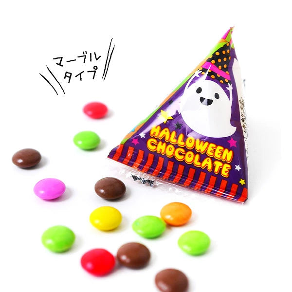 ‼️6/10晚上12點截單‼️日本直送 Marukin 立體三角包幻彩朱古力豆 50個装入 Halloween限定零食 Halloween攪鬼特輯 萬聖節