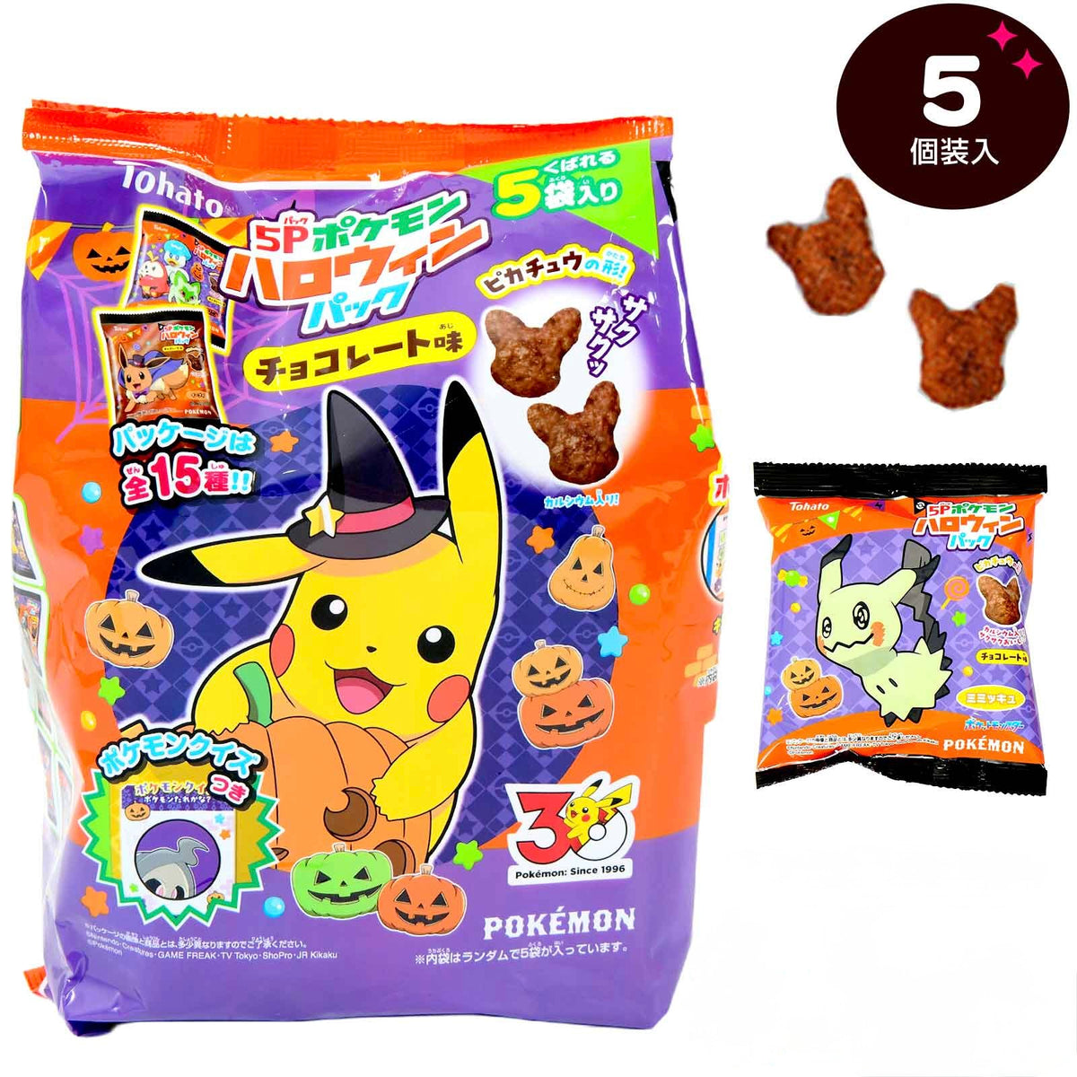 ‼️6/10晚上12點截單‼️日本直送 Tohato Pokemon朱古力味餅乾 Halloween限定零食 Halloween攪鬼特輯 萬聖節
