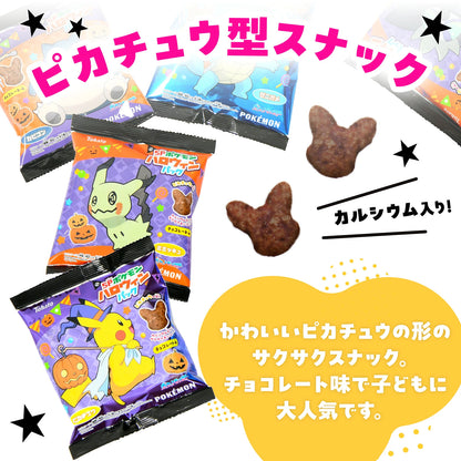 ‼️6/10晚上12點截單‼️日本直送 Tohato Pokemon朱古力味餅乾 Halloween限定零食 Halloween攪鬼特輯 萬聖節