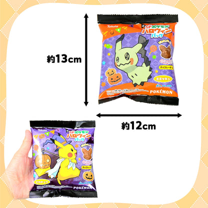 ‼️6/10晚上12點截單‼️日本直送 Tohato Pokemon朱古力味餅乾 Halloween限定零食 Halloween攪鬼特輯 萬聖節