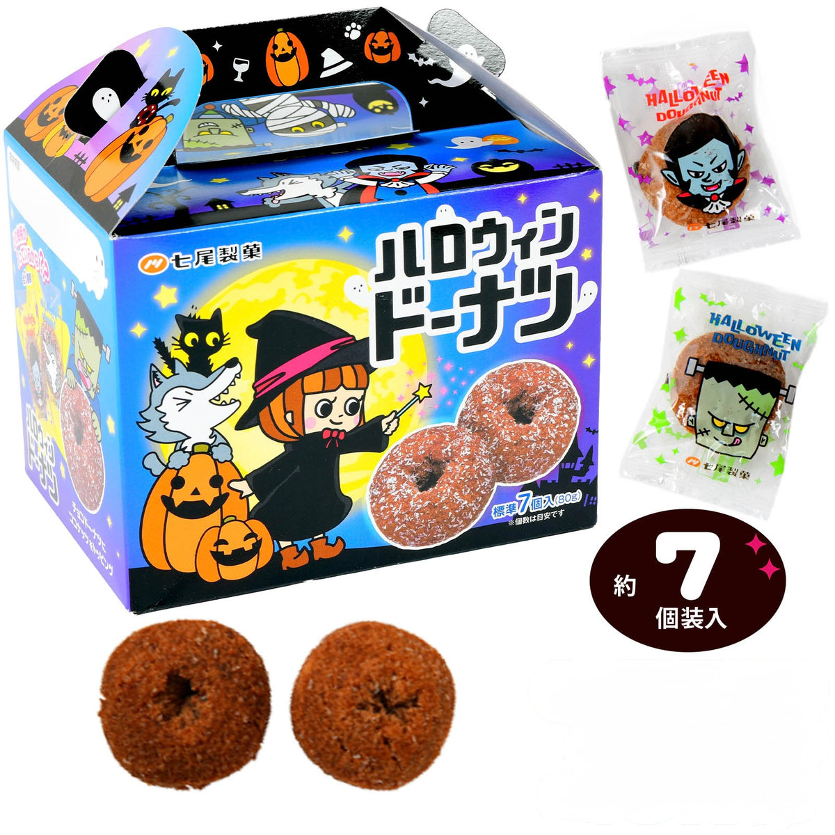 ‼️6/10晚上12點截單‼️日本直送 七尾製菓 朱古力椰子迷你甜甜圈 Halloween限定零食 Halloween攪鬼特輯 萬聖節
