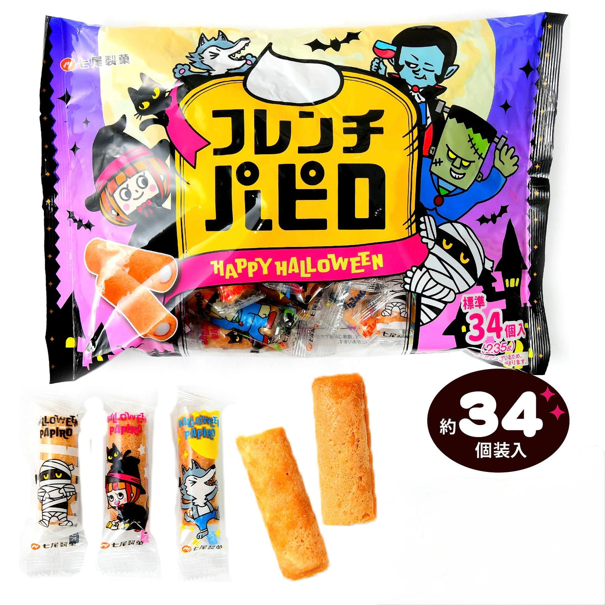 ‼️6/10晚上12點截單‼️日本直送 七尾製菓 法式奶油捲餅 Halloween限定零食 Halloween攪鬼特輯 萬聖節