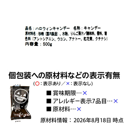 ‼️6/10晚上12點截單‼️日本直送 糖衣脆皮朱古力球 500g(約200個装入)  Halloween限定零食 Halloween攪鬼特輯 萬聖節