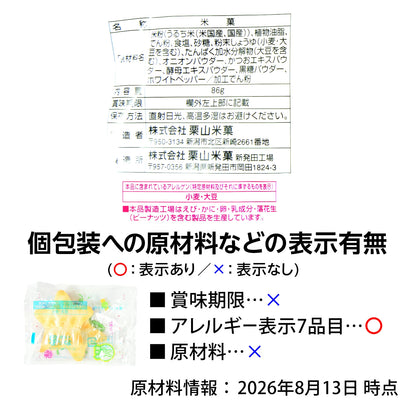 ‼️6/10晚上12點截單‼️日本直送 栗山米菓 寶可夢星型仙貝 經典鹽味 Halloween限定零食 Halloween攪鬼特輯 萬聖節