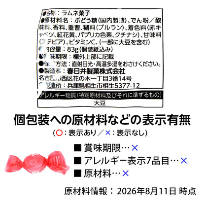 ‼️6/10晚上12點截單‼️日本直送 春日井菓子 五色彈珠汽水糖 Halloween限定零食 Halloween攪鬼特輯 萬聖節