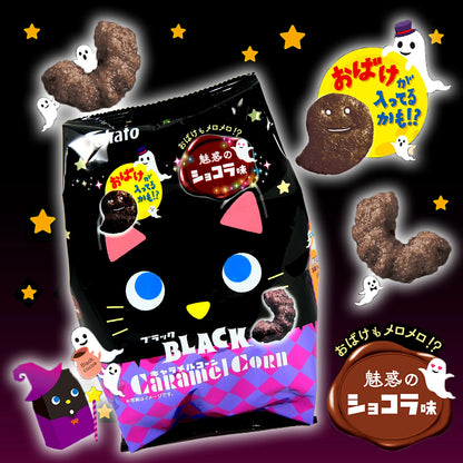 ‼️6/10晚上12點截單‼️日本直送 Tohato 魅惑黑朱古力焦糖脆脆  Halloween限定零食 Halloween攪鬼特輯 萬聖節