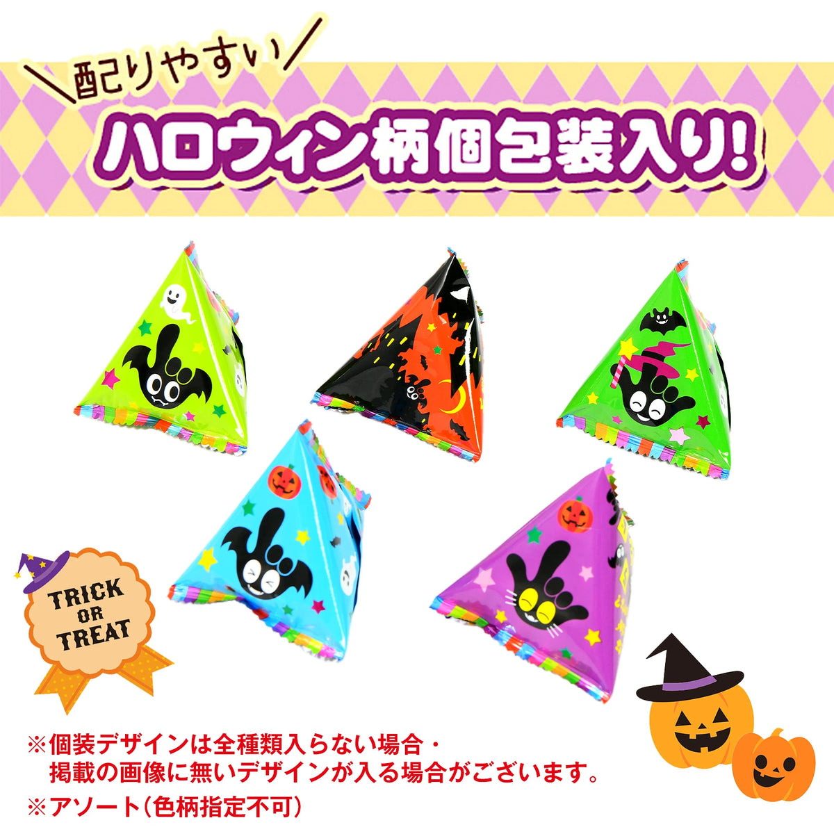‼️6/10晚上12點截單‼️日本直送 東鳩 迷你手指圈圈餅（法式清湯風味）Halloween限定零食 Halloween攪鬼特輯 萬聖節