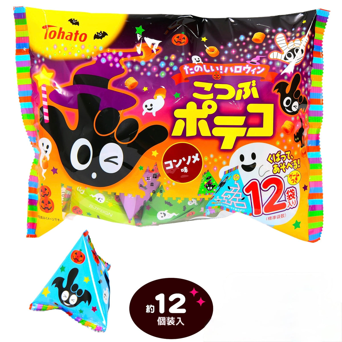 ‼️6/10晚上12點截單‼️日本直送 東鳩 迷你手指圈圈餅（法式清湯風味）Halloween限定零食 Halloween攪鬼特輯 萬聖節