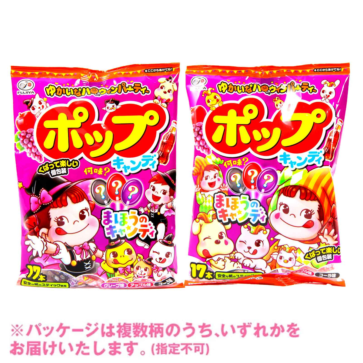 ‼️6/10晚上12點截單‼️日本直送 不二家 魔法 POP CANDY 水果棒棒糖 Halloween限定零食 Halloween攪鬼特輯 萬聖節