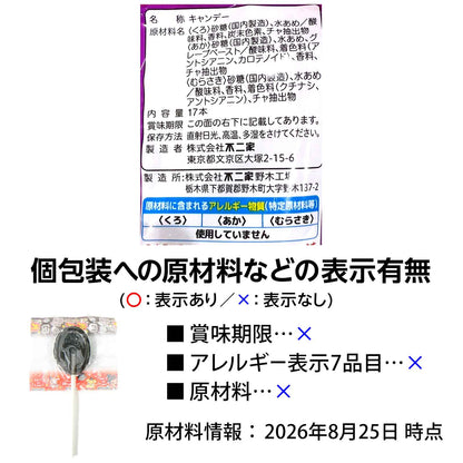 ‼️6/10晚上12點截單‼️日本直送 不二家 魔法 POP CANDY 水果棒棒糖 Halloween限定零食 Halloween攪鬼特輯 萬聖節