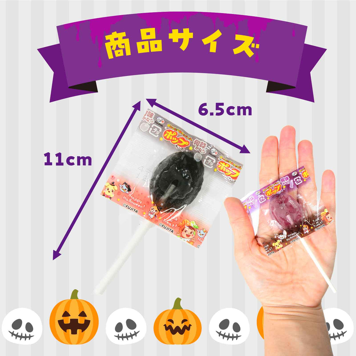 ‼️6/10晚上12點截單‼️日本直送 不二家 魔法 POP CANDY 水果棒棒糖 Halloween限定零食 Halloween攪鬼特輯 萬聖節
