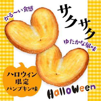 ‼️6/10晚上12點截單‼️日本直送 三立製菓 南瓜源氏派 Halloween限定零食 Halloween攪鬼特輯 萬聖節