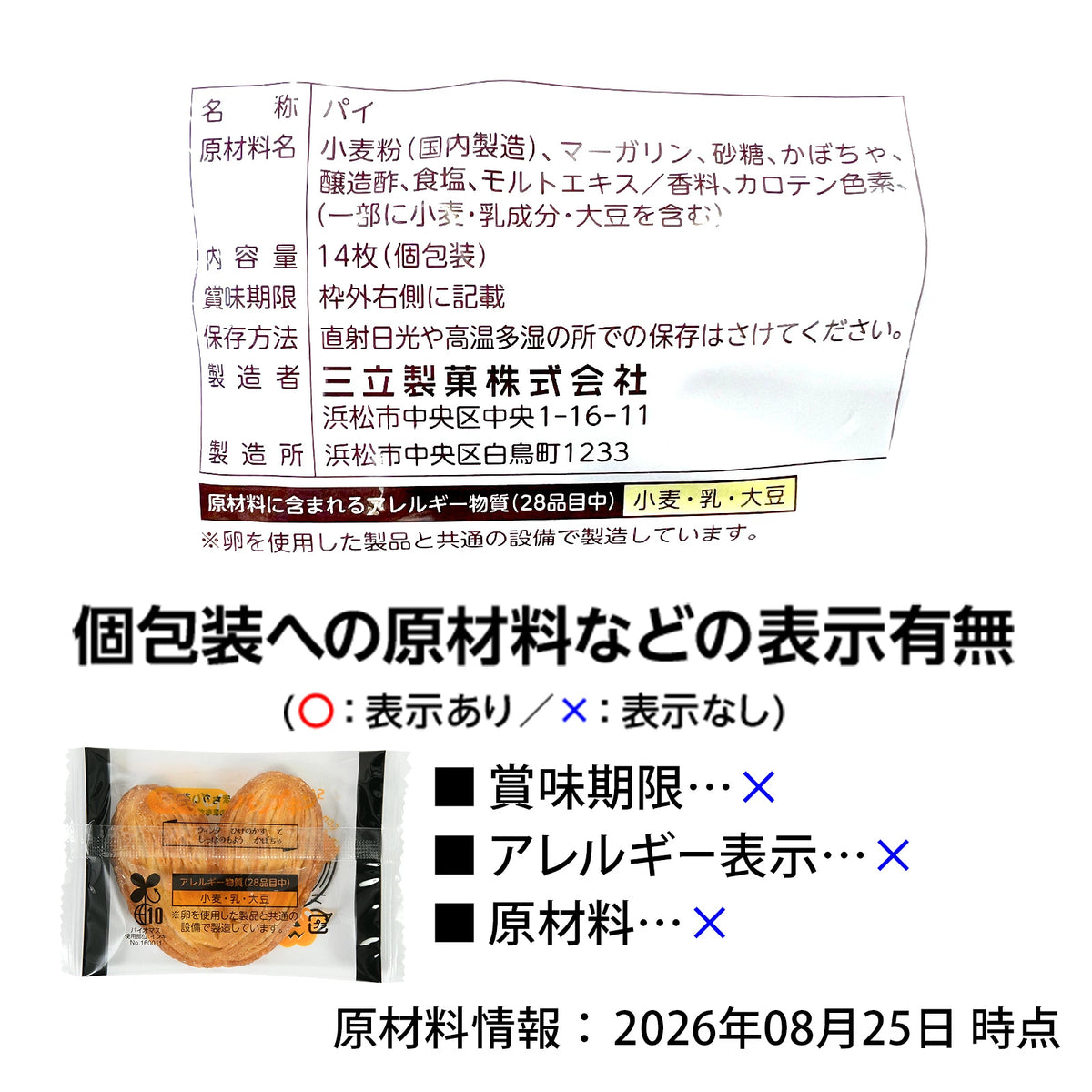 ‼️6/10晚上12點截單‼️日本直送 三立製菓 南瓜源氏派 Halloween限定零食 Halloween攪鬼特輯 萬聖節