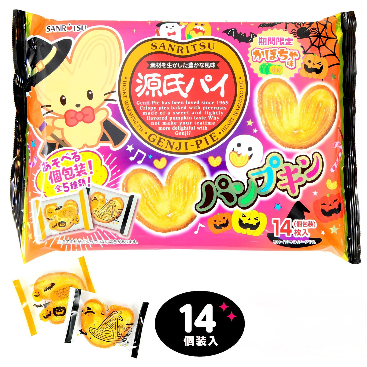 ‼️6/10晚上12點截單‼️日本直送 三立製菓 南瓜源氏派 Halloween限定零食 Halloween攪鬼特輯 萬聖節