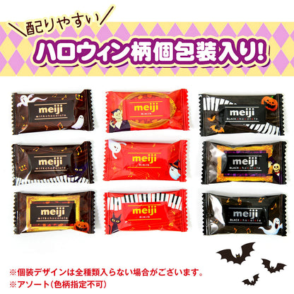 ‼️6/10晚上12點截單‼️日本直送 明治 最佳三色朱古力 Halloween限定零食 Halloween攪鬼特輯 萬聖節