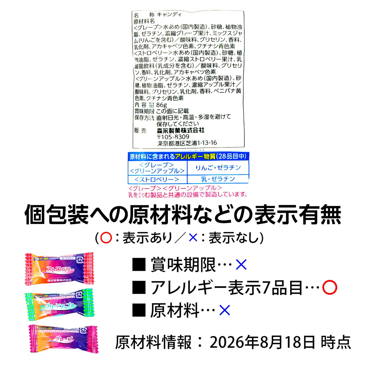 ‼️6/10晚上12點截單‼️日本直送 森永綜合軟糖 Halloween限定零食 Halloween攪鬼特輯 萬聖節