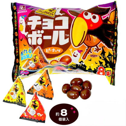 ‼️6/10晚上12點截單‼️日本直送 森永製菓大嘴鳥花生朱古力球 Halloween限定零食 Halloween攪鬼特輯 萬聖節